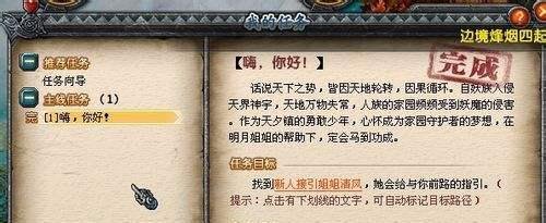 QQ幻想世界图标怎么点亮