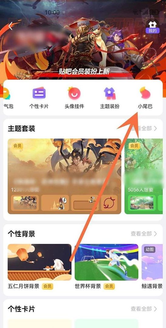 百度贴吧怎么设置小尾巴