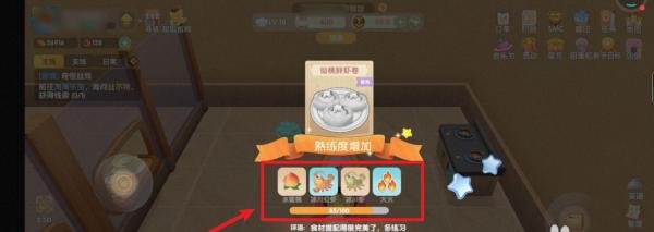 摩尔庄园如何研究新菜谱——仙桃鲜虾卷？