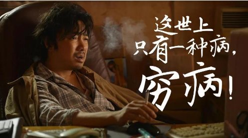 《我不是药神》使用他人摄影作品被判赔2万元,这是一部好电影吗?