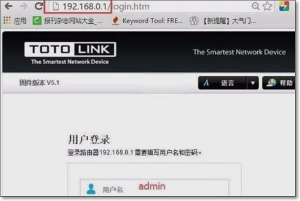 totolink路由器怎么设置