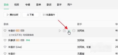 qq音乐怎么转换成mp3