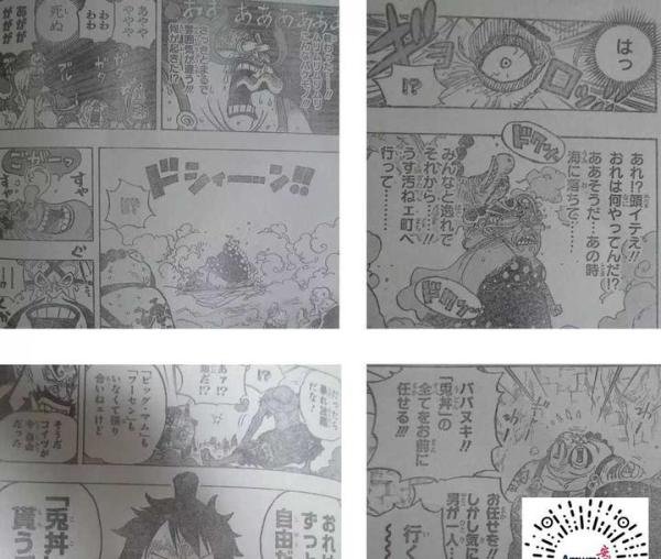 海贼王947最新情报