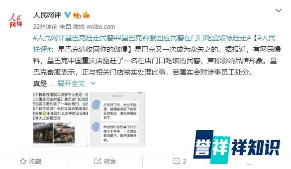 星巴克发文道歉！央媒发声：星巴克请收回你的傲慢