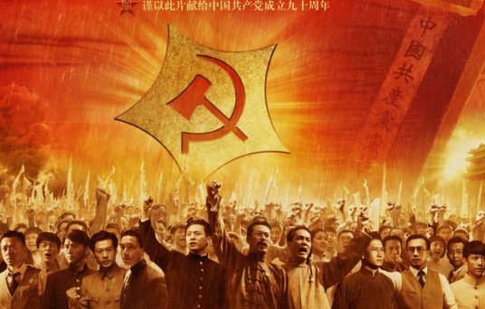 如何评价《建党伟业》?