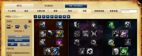 LOL6.10酒桶打野符文怎么带|天赋怎么加点