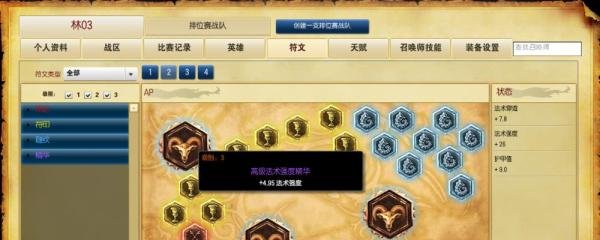 LOL6.10酒桶打野符文怎么带|天赋怎么加点