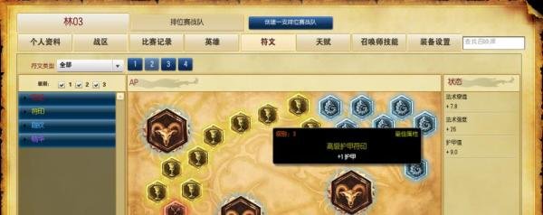 LOL6.10酒桶打野符文怎么带|天赋怎么加点