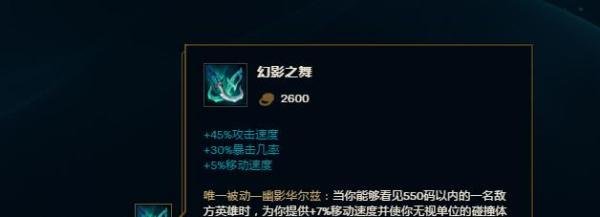 LOLS9船长最新装备推荐S9船长装备选择攻略