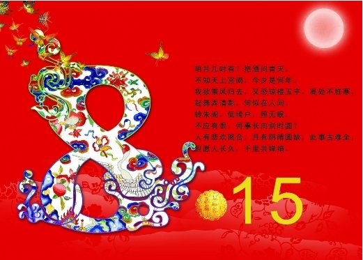 815是什么意思?