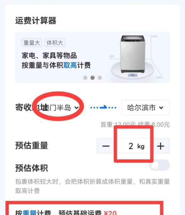 澳门寄快递回大陆要怎么收费