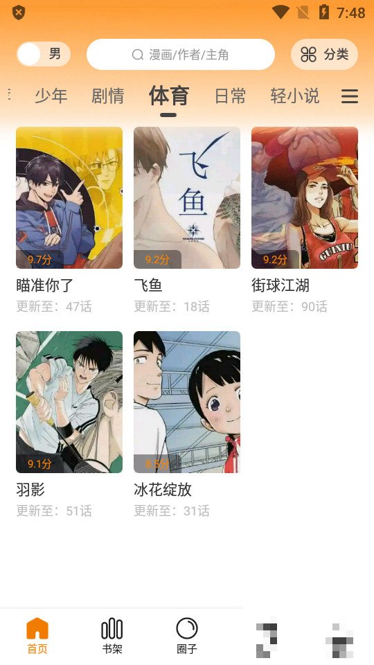 热门韩漫免费观看平台有哪些