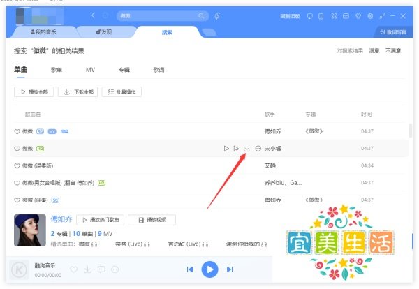 酷狗音乐怎样下载歌曲