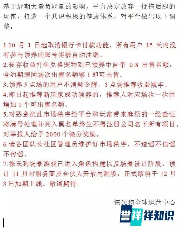 “华登区块狗”正式崩盘跑路，徕氏狗 跑路渣都不剩，继续下一款游戏再来套路大家的钱····