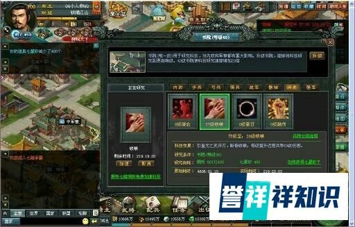 七雄争霸单将培养攻略