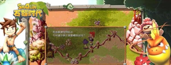 《in石器》人最多最火爆的石器时代端游!