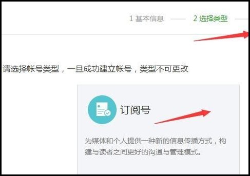 怎样申请微信公共号?
