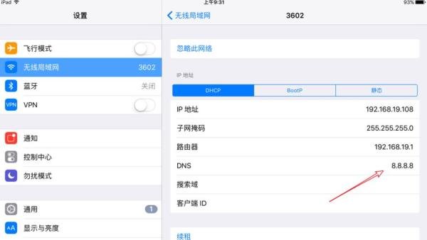 iPad不能下载应用 iPad下载不了App