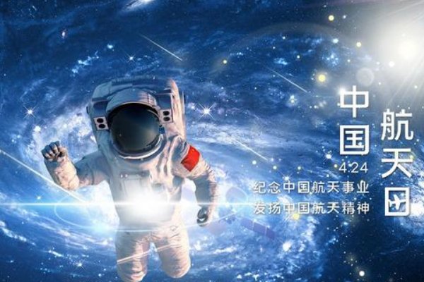 4.24是什么日子