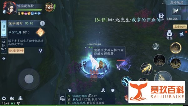 【新笑傲江湖】龙岭迷窟攻略玩法