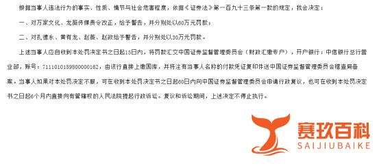 受行政处罚、遭投资者起诉……赵薇夫妇狗年不利