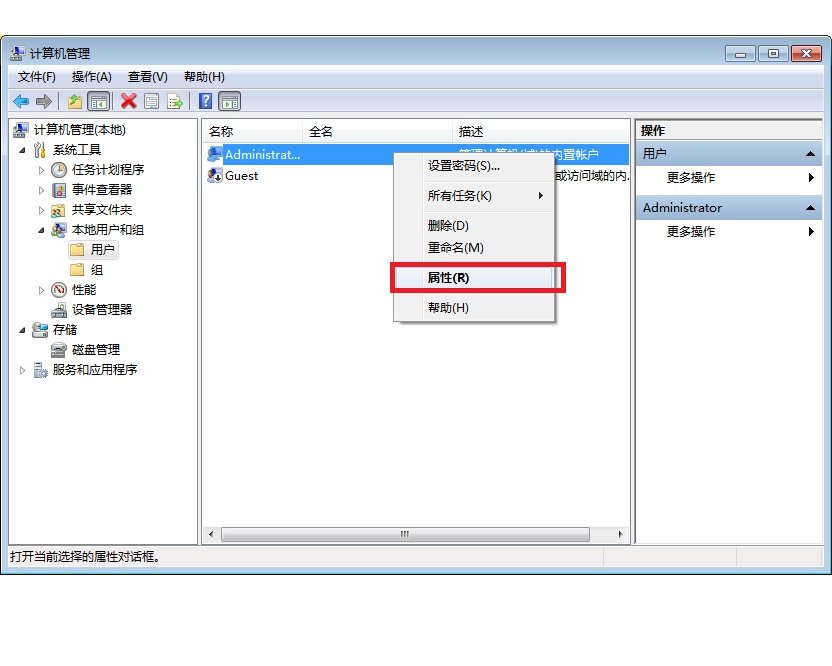 电脑开机时显示： Administrator is not a valid user