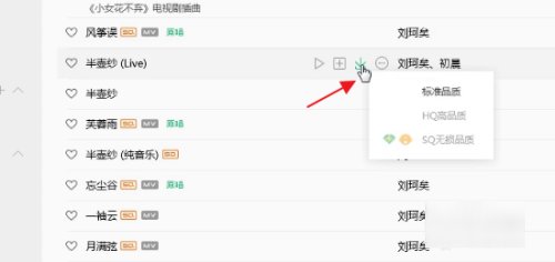 qq音乐怎么转换成mp3