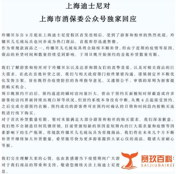 好消息！迪士尼官宣加大玲娜贝儿补货：绝不搞饥饿营销