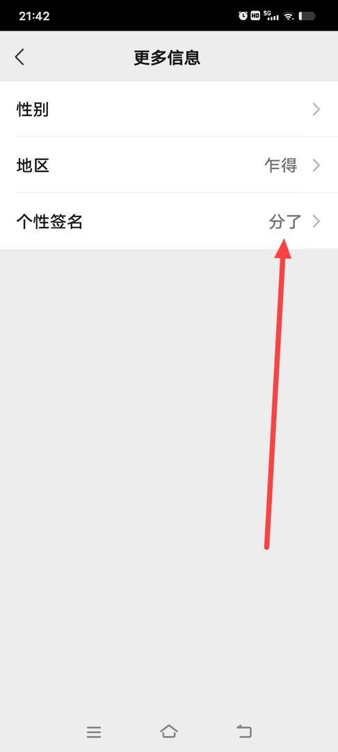 为什么我微信改不了个性签名啊？