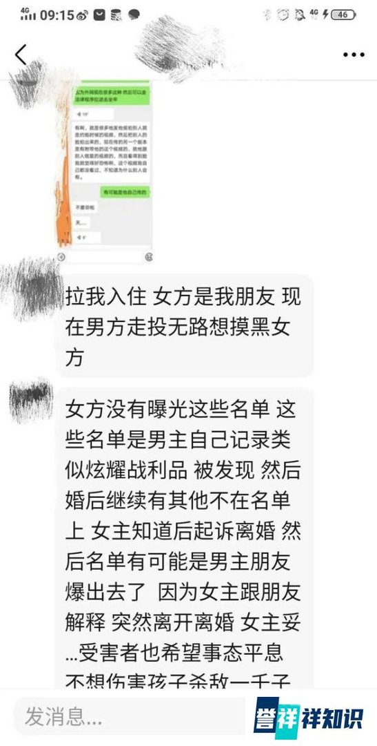 厦门“千人斩”海王被曝光：约过200多女生，用Excel表格做记录