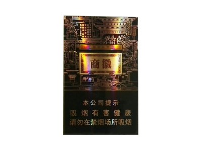 黄山徽商新概念细支爆珠香烟最新价格