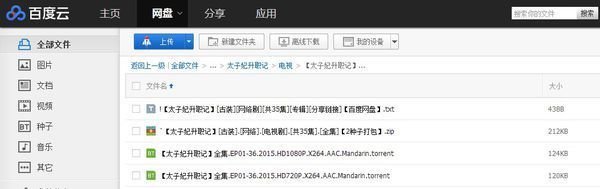 求太子妃升职记百度云全集网盘