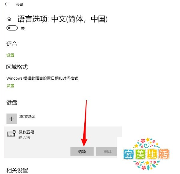 微软五笔输入法怎么五笔拼音混合输入