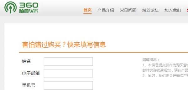 怎么预定360随身WiFi