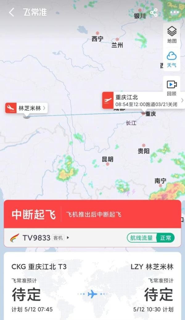 重庆机场客机起火40余人轻伤 这是咋情况?
