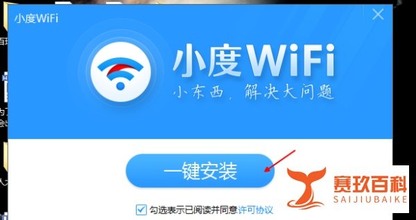 最新小度wifi安装使用详细流程