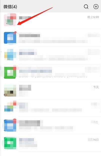 微信转账0.01显示1314