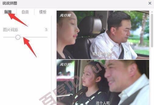 连续长图故事图制作方法教程QQ空间