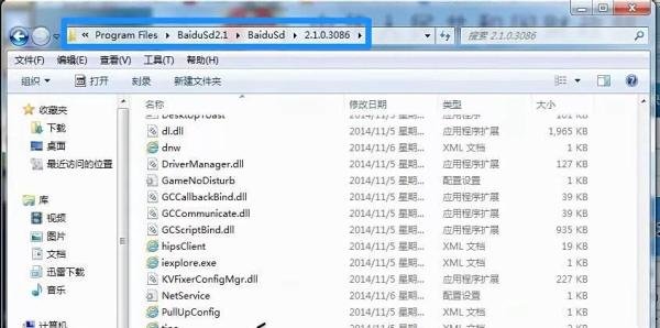 百度杀毒软件卸载不了怎么办