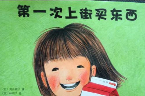 the first time， first time, for the first time，有什么差别？