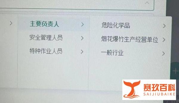 武汉危险化学品操作证怎么考