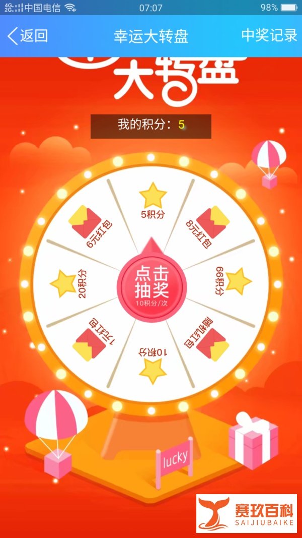 怎么样免费获得Q币