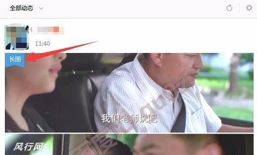 连续长图故事图制作方法教程QQ空间