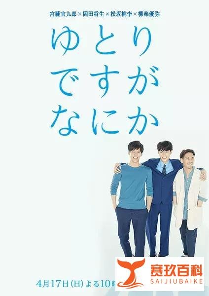 《宽松世代又如何》