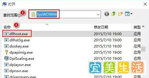 Win10系统com surrogate已停止工作如何解决