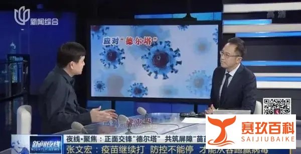 没戴口罩一秒感染!东莞学生感染细节公布,德尔塔+蔓延至11国,张文宏:除了这样做没有更好办法
