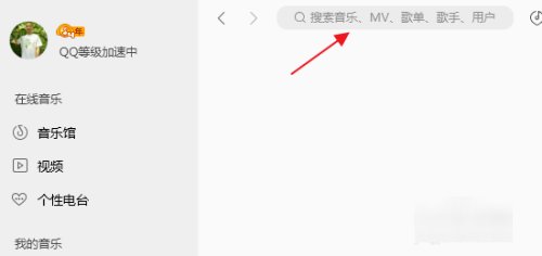 qq音乐怎么转换成mp3