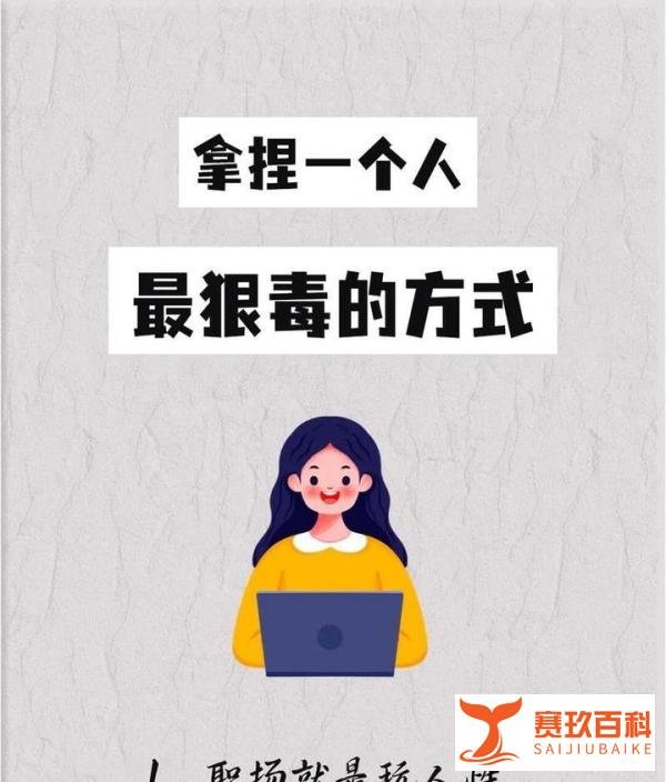职场女性默默奉献：女员工背后的付出与贡献