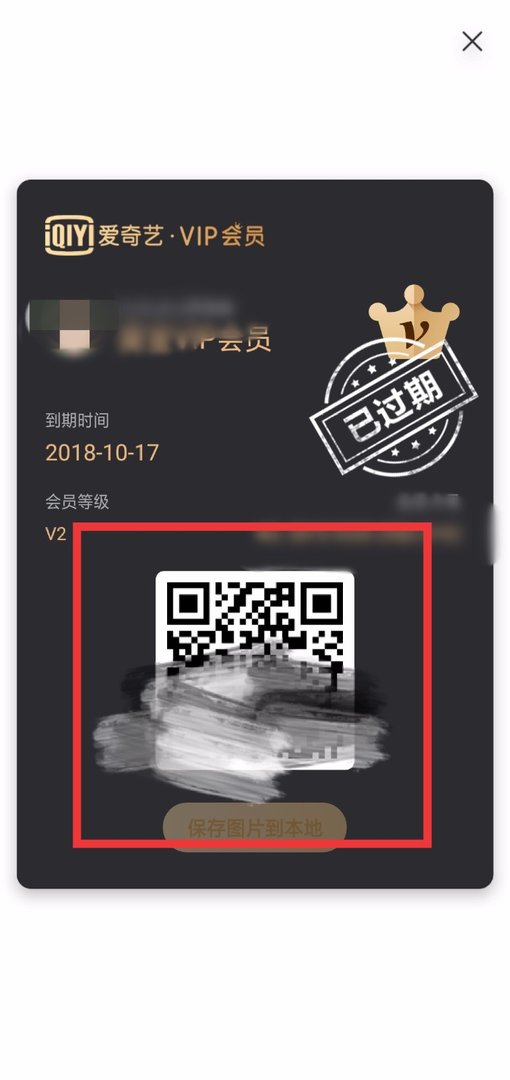 手机版的爱奇艺里面的那个二维码在哪里找啊,急求急求。