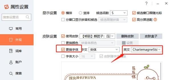 搜狗输入法打字英文是大写怎么办?